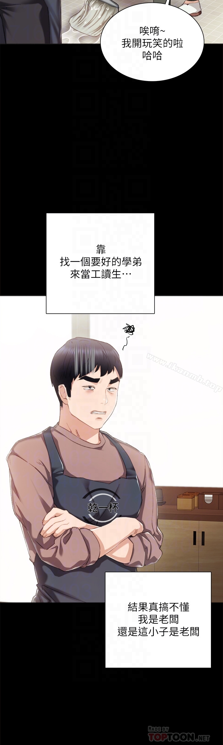 韩国漫画实习老师韩漫_实习老师-第24话-新的学生登场在线免费阅读-韩国漫画-第7张图片