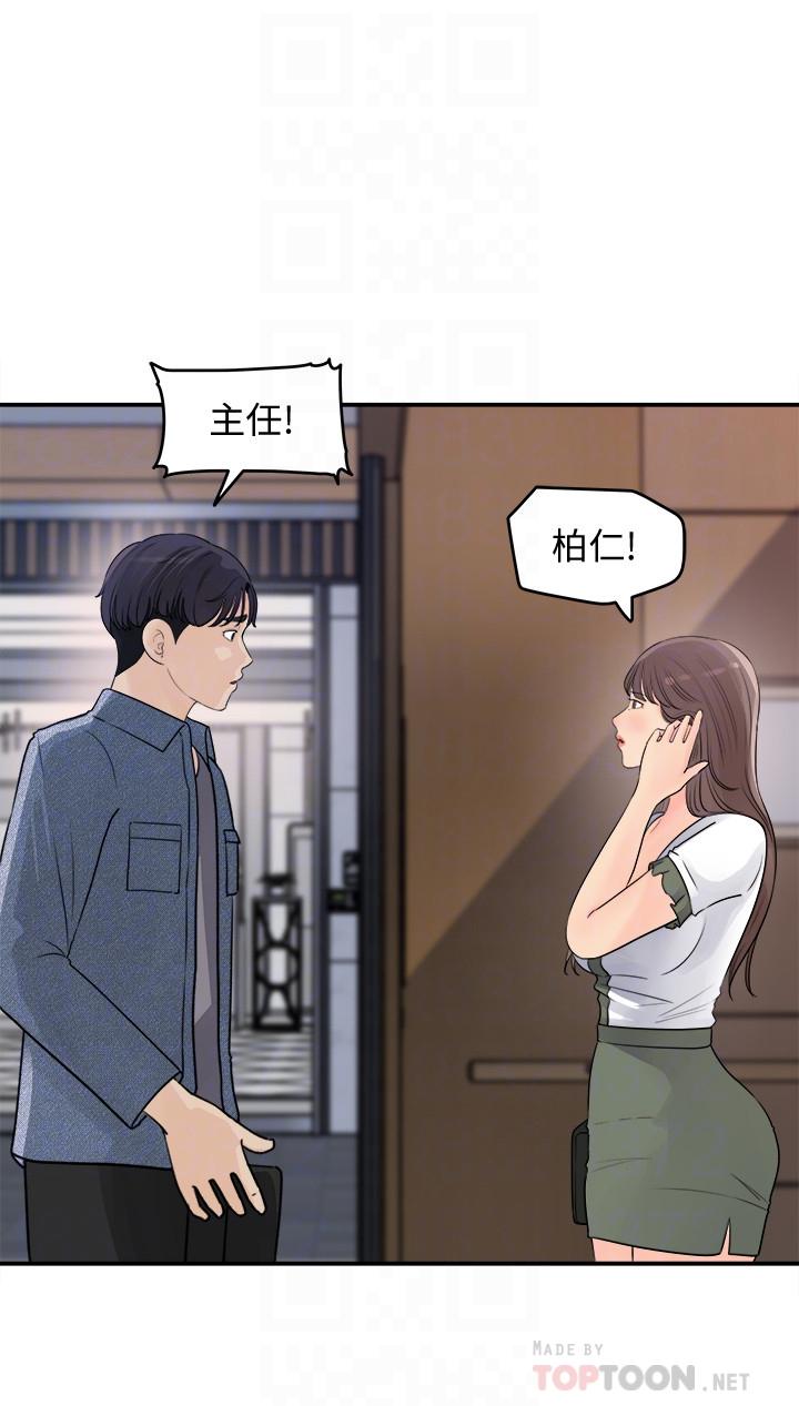 韩国漫画女神收藏清单韩漫_女神收藏清单-第16话-越来越亲近的关系在线免费阅读-韩国漫画-第12张图片