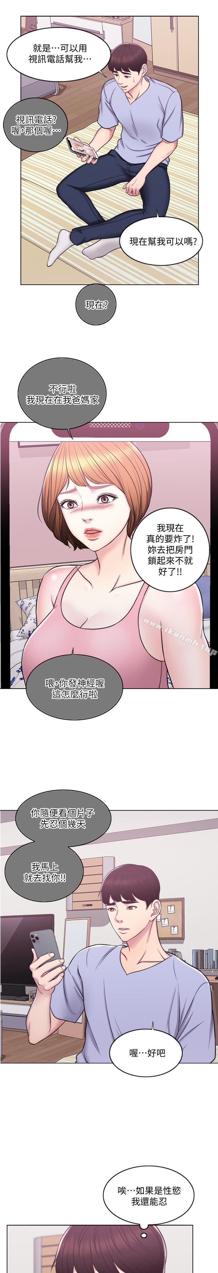 韩国漫画湿身游泳课韩漫_湿身游泳课-第6话-被女友看见自慰影片在线免费阅读-韩国漫画-第7张图片