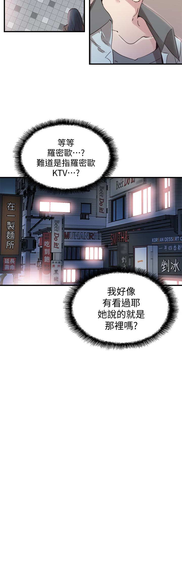 韩国漫画校园LIVE秀韩漫_校园LIVE秀-第21话-两人之间微妙的气氛在线免费阅读-韩国漫画-第9张图片