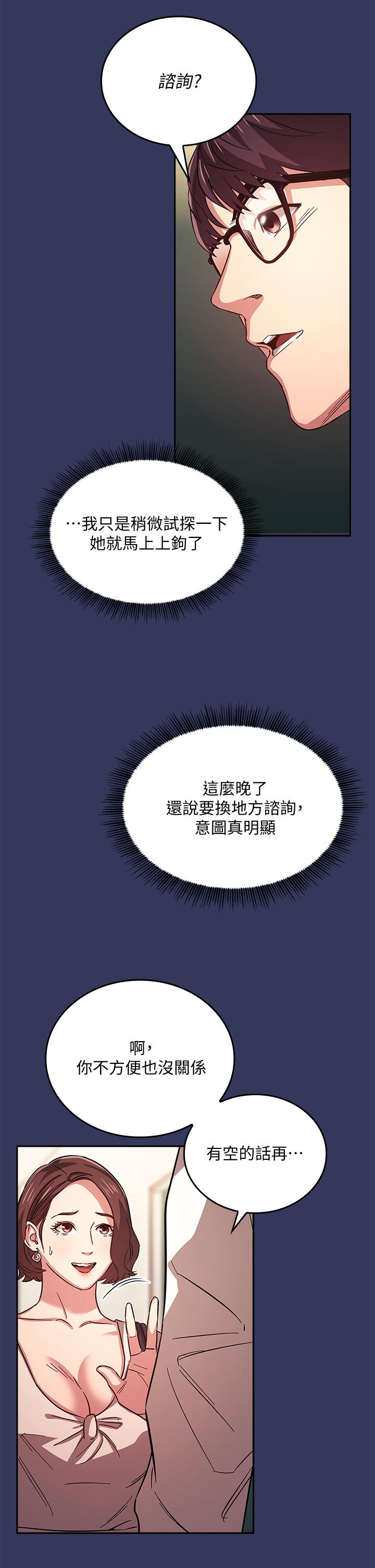 韩国漫画朋友的妈妈韩漫_朋友的妈妈-第39话-和人妻的秘密咨询在线免费阅读-韩国漫画-第7张图片