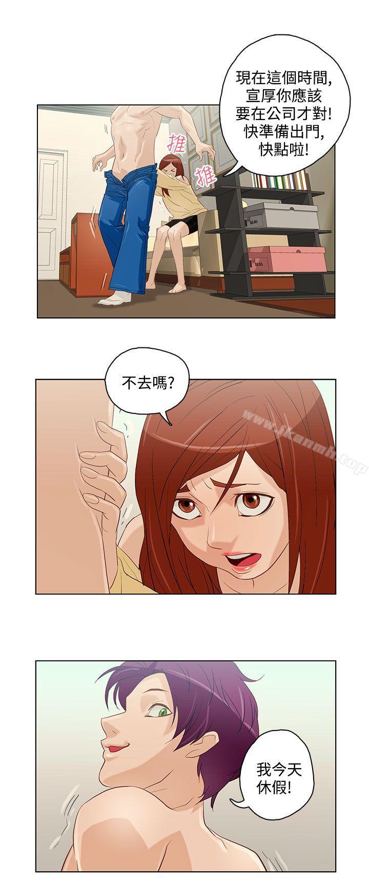 韩国漫画今天的老公(完结)韩漫_今天的老公(完结)-第6话在线免费阅读-韩国漫画-第14张图片