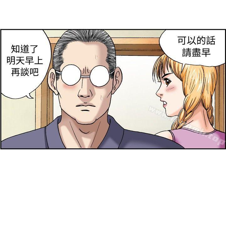 韩国漫画疗育女孩(完结)韩漫_疗育女孩(完结)-第43话在线免费阅读-韩国漫画-第8张图片