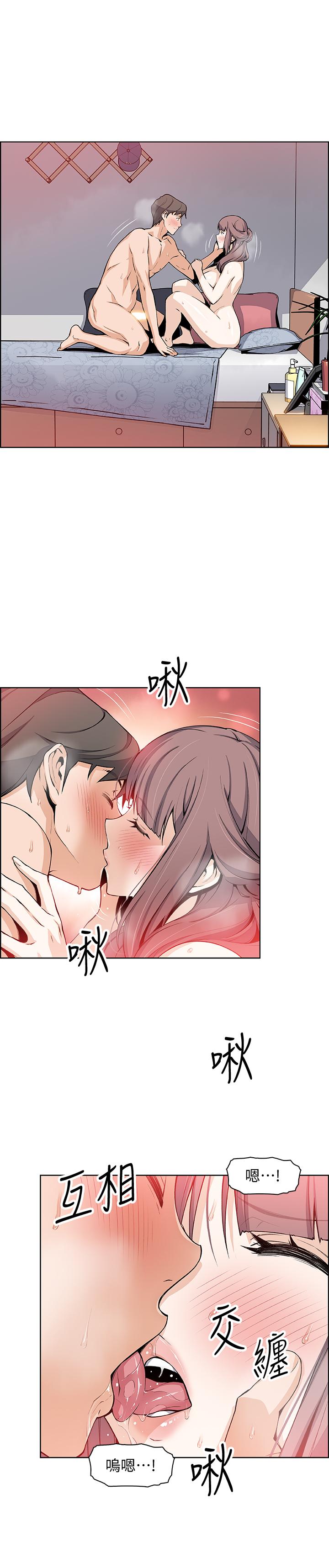 韩国漫画前女友变女佣韩漫_前女友变女佣-第24话-这种事本来就这么舒服吗在线免费阅读-韩国漫画-第7张图片