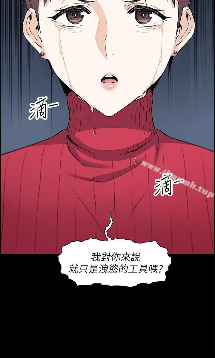 韩国漫画前女友变女佣韩漫_前女友变女佣-第6话-和市长女儿一夜情在线免费阅读-韩国漫画-第7张图片