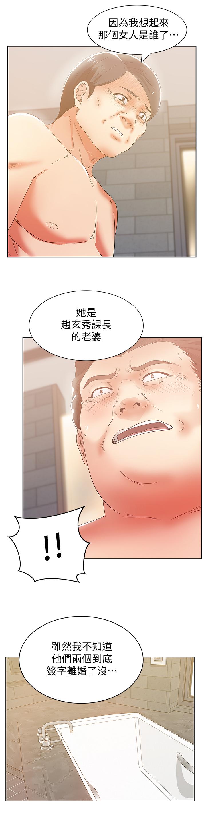 韩国漫画老婆的闺蜜韩漫_老婆的闺蜜-第81话-在床上成为表兄弟在线免费阅读-韩国漫画-第1张图片