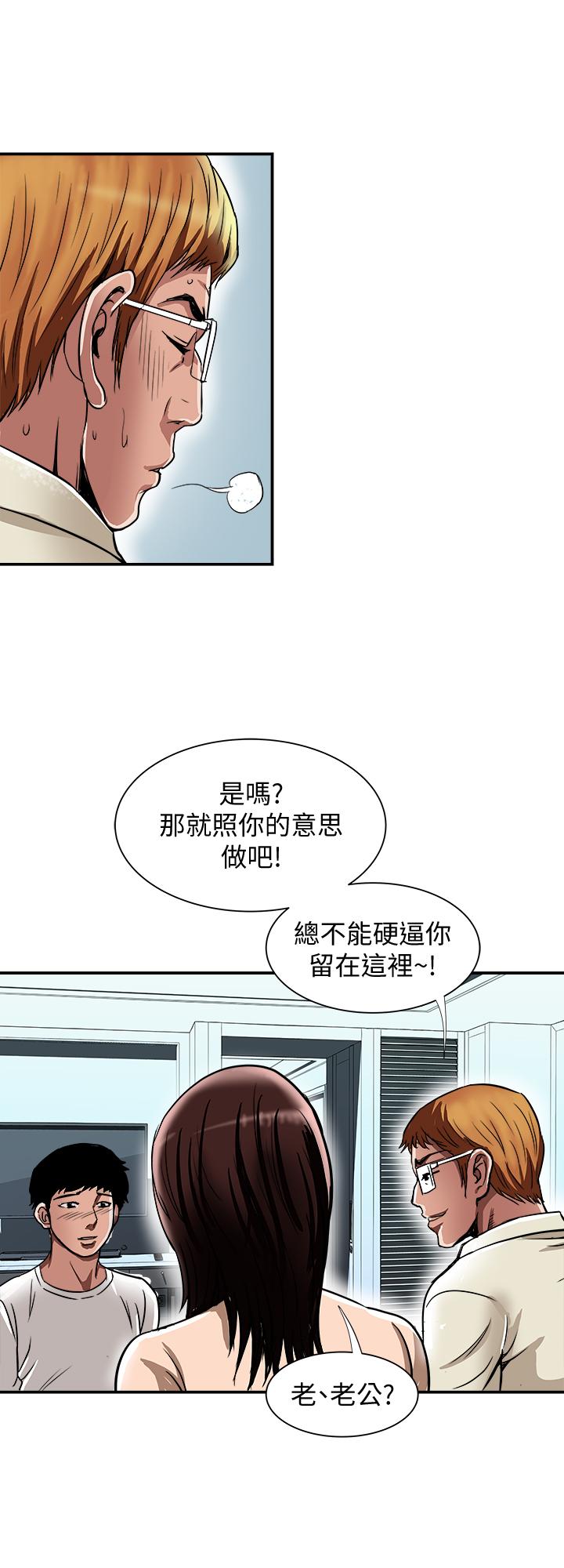 韩国漫画别人的老婆韩漫_别人的老婆-第62话(第2季)-难以忘记师母的滋味在线免费阅读-韩国漫画-第21张图片