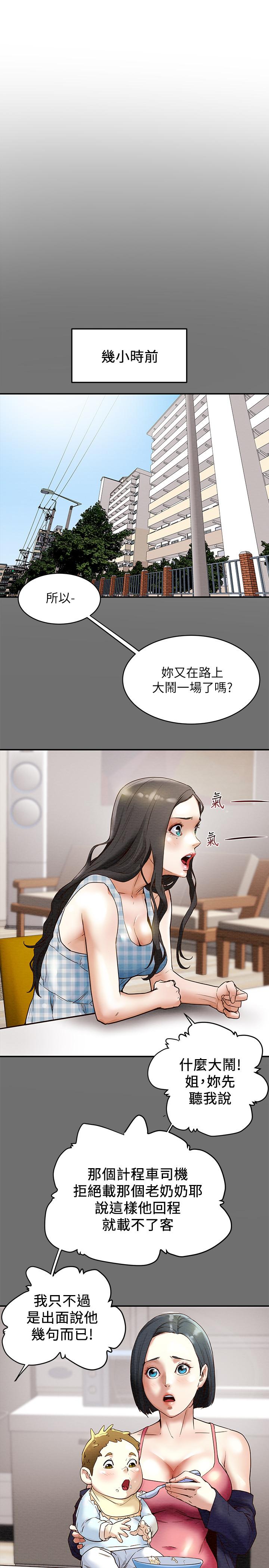 韩国漫画纯情女攻略计划韩漫_纯情女攻略计划-第2话-不能被发现的淫荡面貌在线免费阅读-韩国漫画-第5张图片