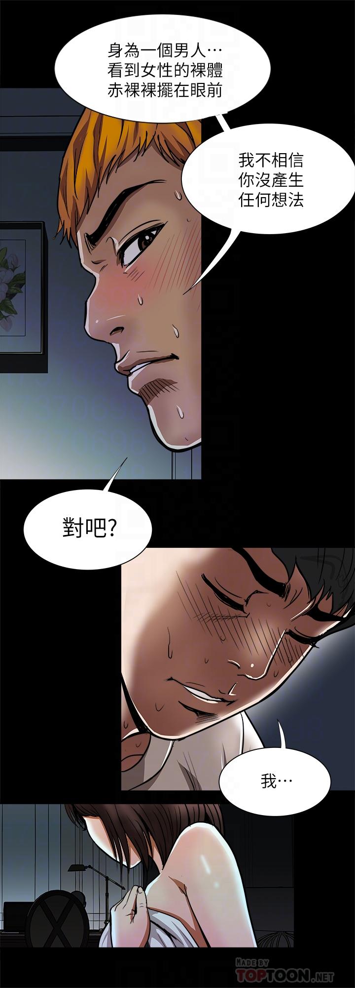 韩国漫画别人的老婆韩漫_别人的老婆-第56话(第2季)-被偷窥的夫妻私密生活在线免费阅读-韩国漫画-第12张图片