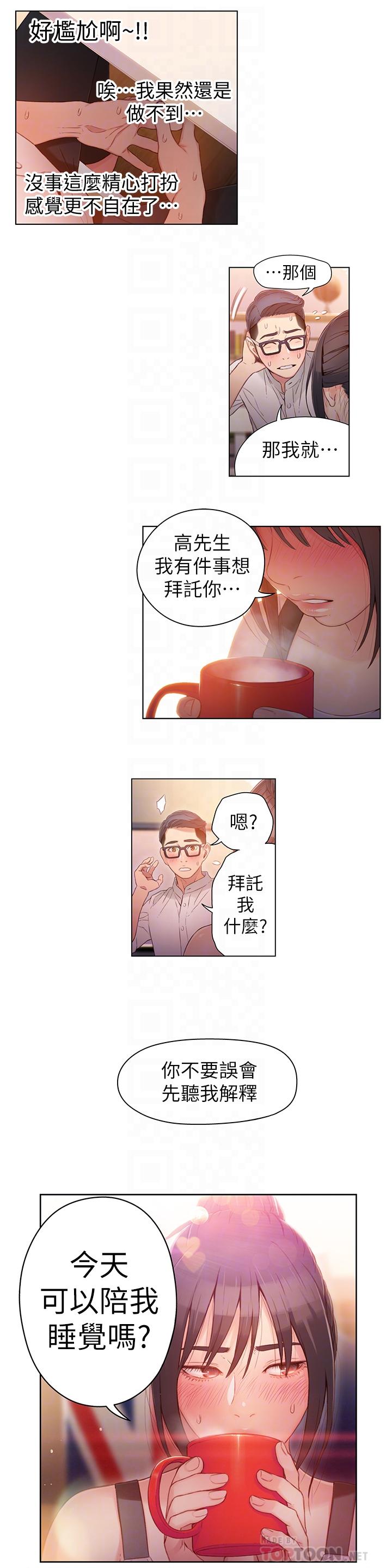 韩国漫画超导体鲁蛇韩漫_超导体鲁蛇-第30话-财团会长淫乱的私生活在线免费阅读-韩国漫画-第16张图片