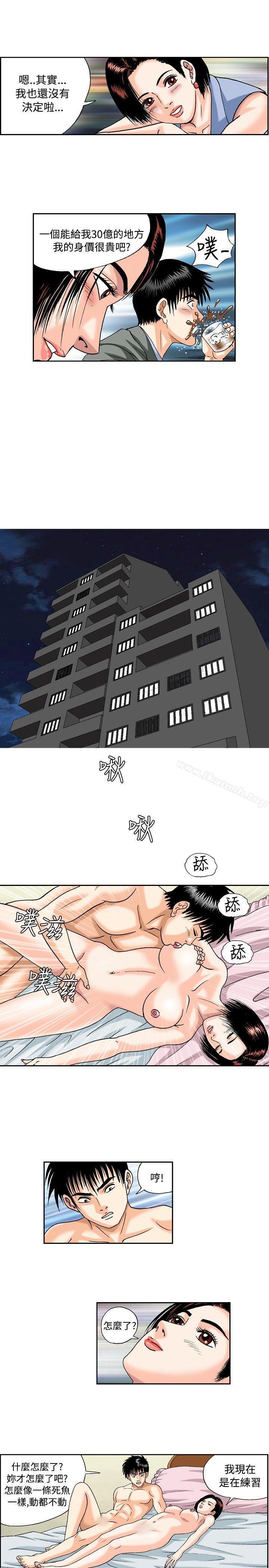 韩国漫画疗育女孩(完结)韩漫_疗育女孩(完结)-第36话在线免费阅读-韩国漫画-第9张图片