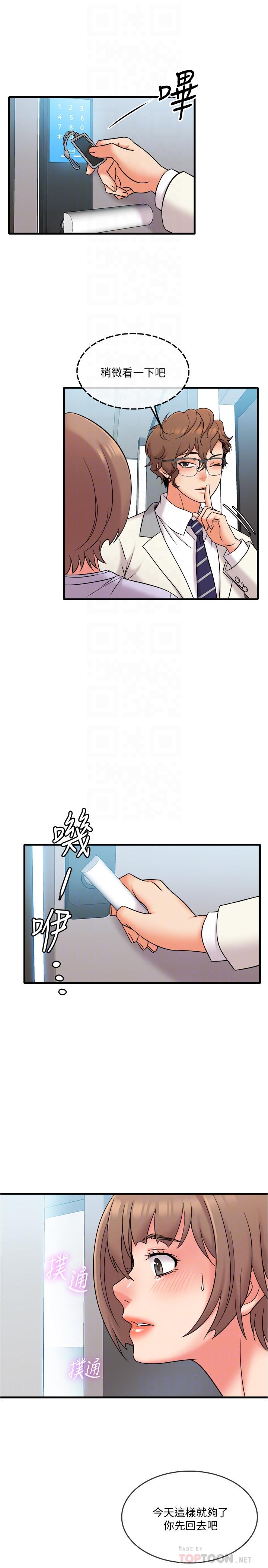 韩国漫画精奇打工仔韩漫_精奇打工仔-第17话-打工内容被静廷发现？在线免费阅读-韩国漫画-第14张图片