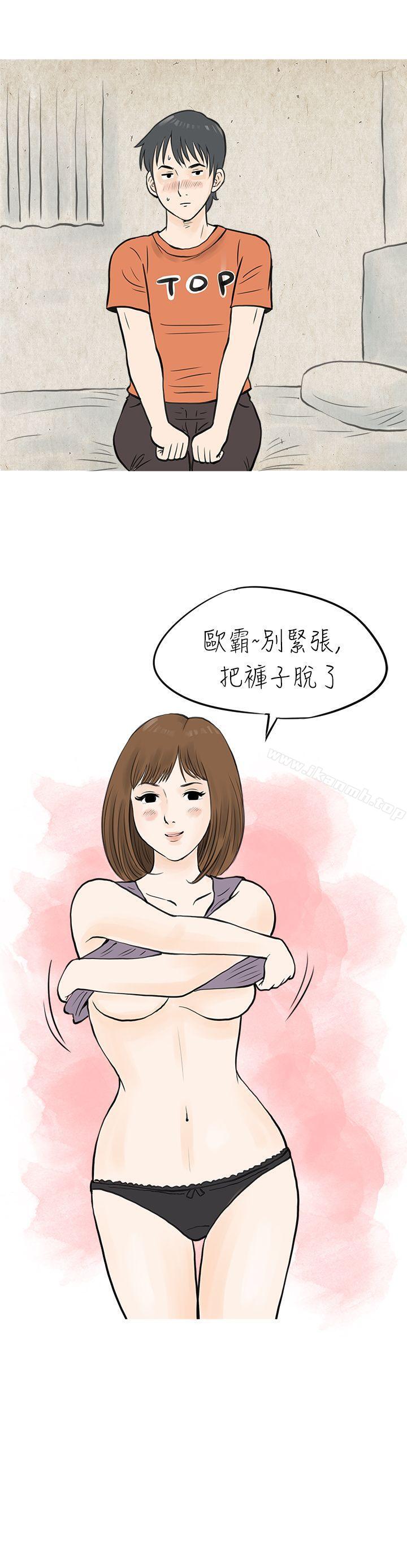 韩国漫画秘密Story(完结)韩漫_秘密Story(完结)-遇见小一轮的年下男（上）在线免费阅读-韩国漫画-第12张图片