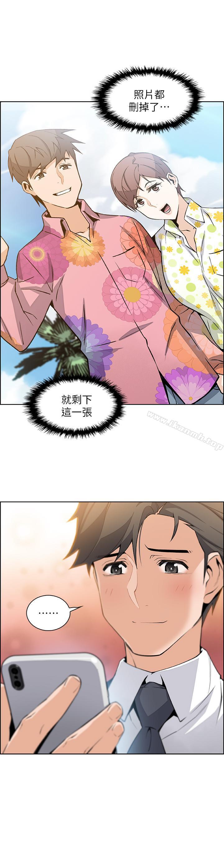 韩国漫画前女友变女佣韩漫_前女友变女佣-第14话-有超暴力身材的新人登场在线免费阅读-韩国漫画-第25张图片