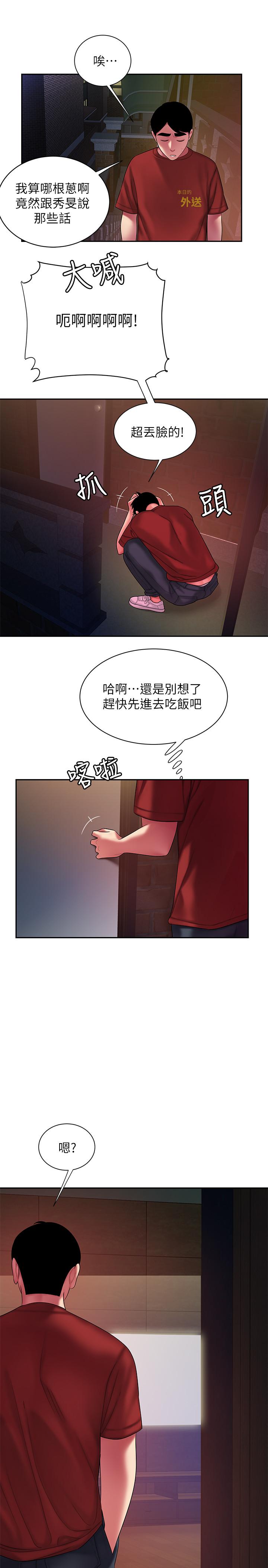 韩国漫画偷吃外送员韩漫_偷吃外送员-第38话-中华料理店老板娘的泪水在线免费阅读-韩国漫画-第19张图片