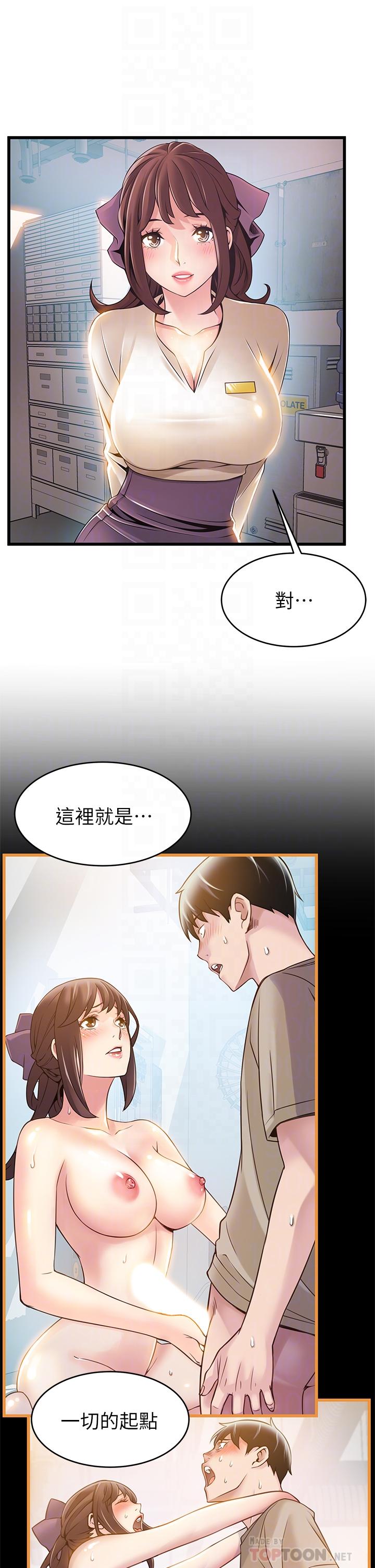 韩国漫画弱点韩漫_弱点-第119话-只为一个女人在线免费阅读-韩国漫画-第16张图片