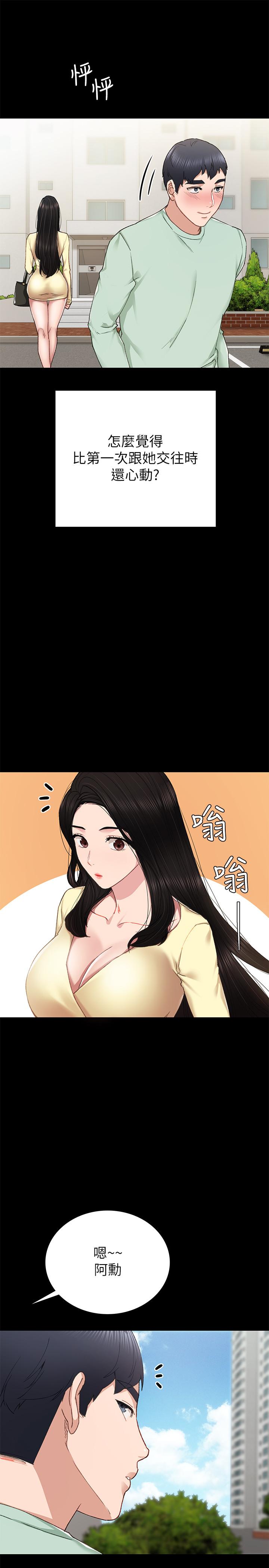 韩国漫画实习老师韩漫_实习老师-第70话-快乐的啪啪啪时间在线免费阅读-韩国漫画-第29张图片