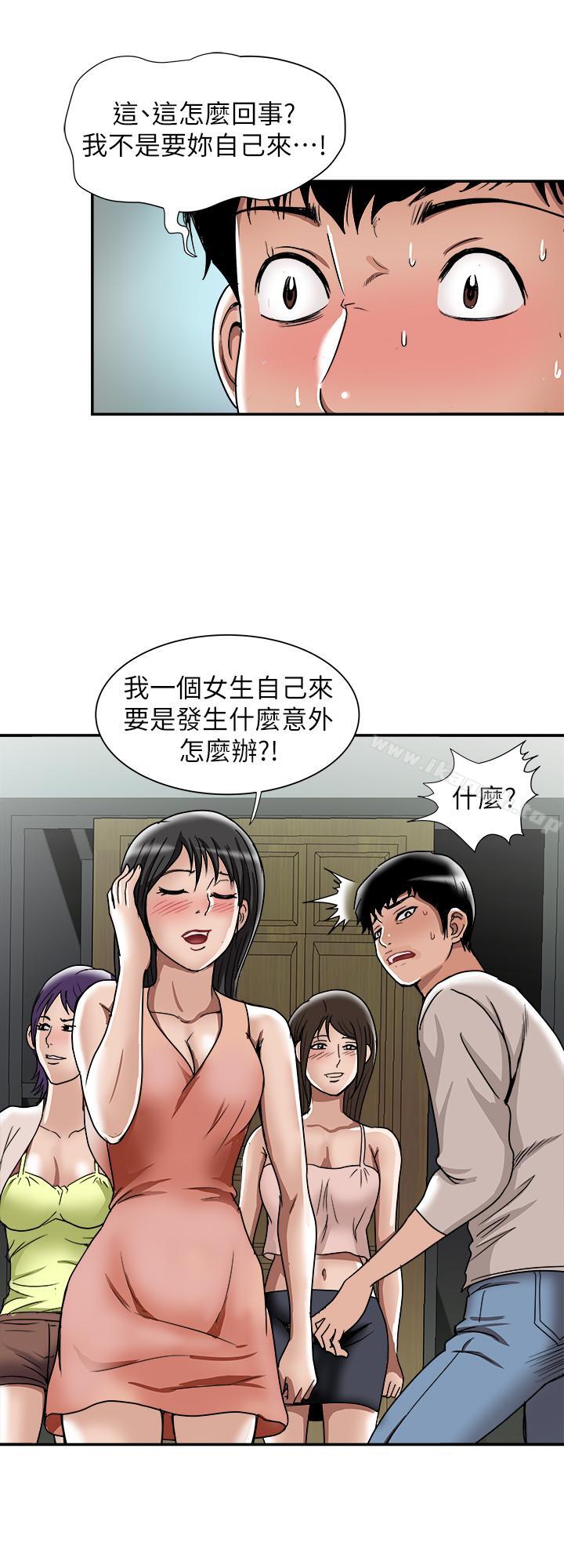 韩国漫画别人的老婆韩漫_别人的老婆-第49话(第2季)-多人运动在线免费阅读-韩国漫画-第20张图片