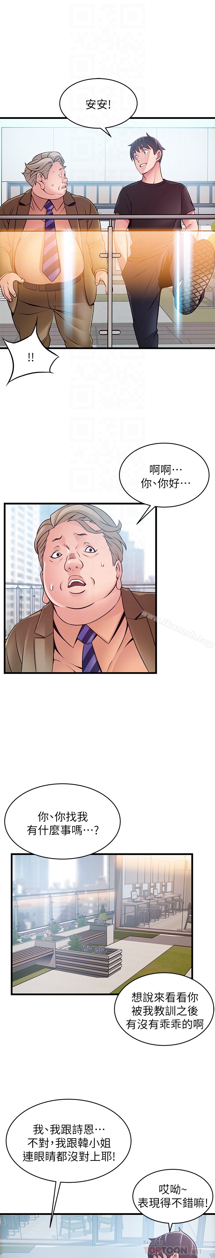 韩国漫画弱点韩漫_弱点-第57话-「教训」嚣张的女人在线免费阅读-韩国漫画-第7张图片