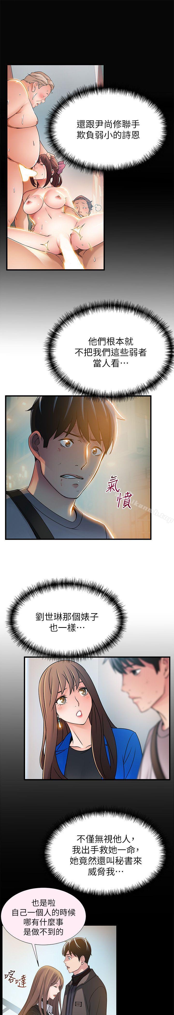 韩国漫画弱点韩漫_弱点-第31话-老地方，电梯在线免费阅读-韩国漫画-第31张图片