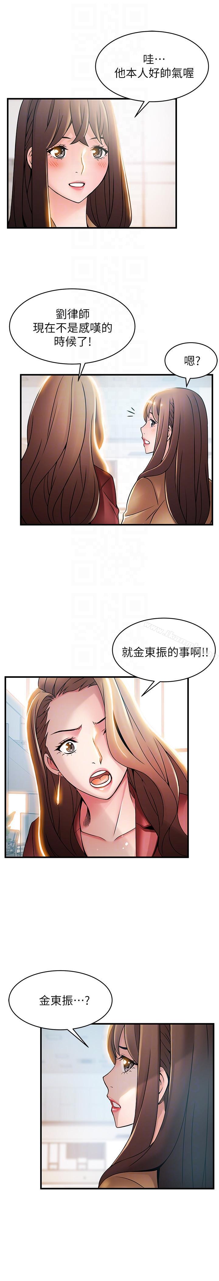 韩国漫画弱点韩漫_弱点-第40话-事务所淫乱又浑沌的早晨在线免费阅读-韩国漫画-第11张图片