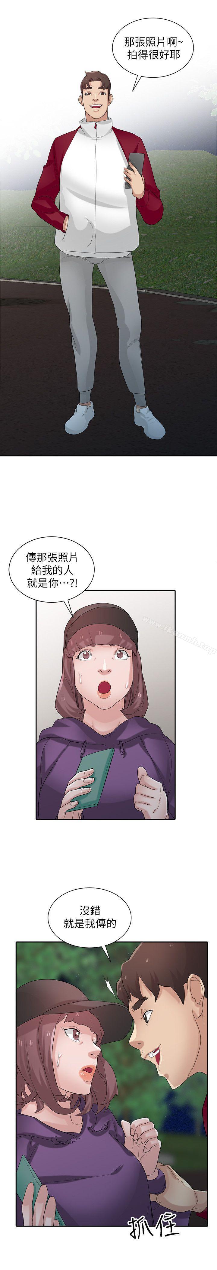 韩国漫画驯服小姨子韩漫_驯服小姨子-第26话-30分钟后，公园厕所见在线免费阅读-韩国漫画-第25张图片