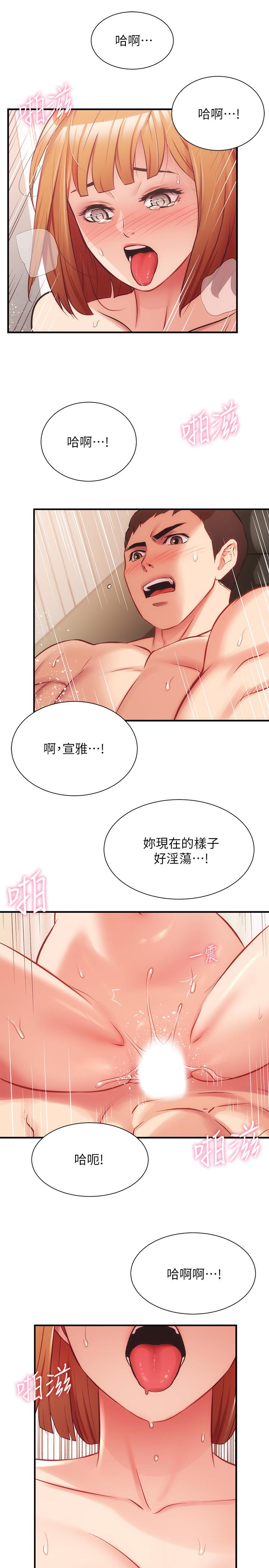 韩国漫画弟妹诊撩室韩漫_弟妹诊撩室-第26话-你们两个做了什么在线免费阅读-韩国漫画-第19张图片