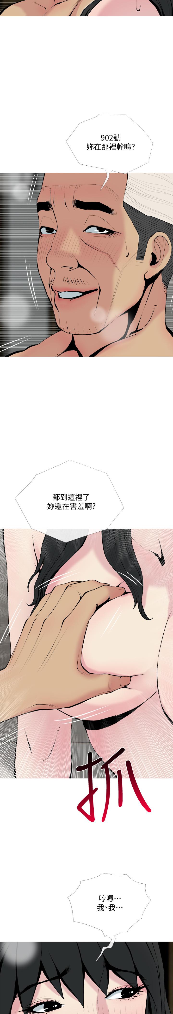 韩国漫画主妇危机韩漫_主妇危机-第29话-今晚我要跟著本能走在线免费阅读-韩国漫画-第23张图片