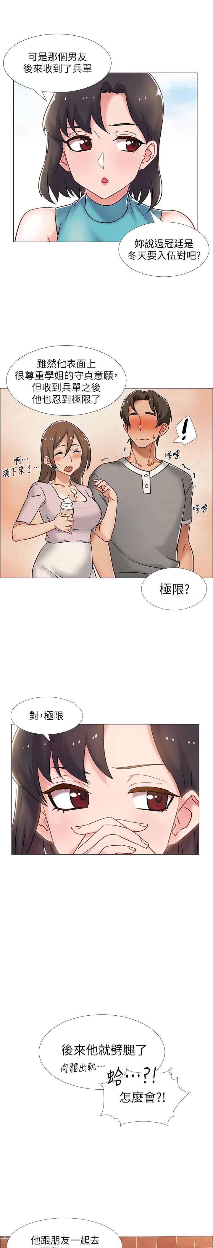 韩国漫画入伍倒数中韩漫_入伍倒数中-第12话-我帮你弄出来在线免费阅读-韩国漫画-第26张图片