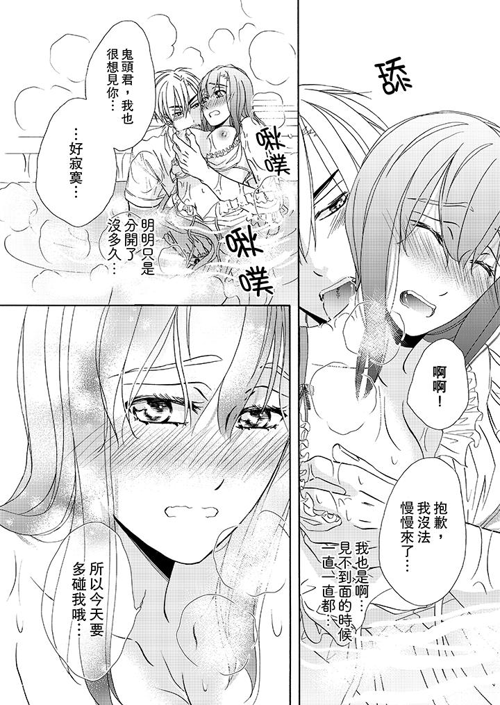 韩国漫画金发不良少年的激烈H韩漫_金发不良少年的激烈H-第24话在线免费阅读-韩国漫画-第4张图片