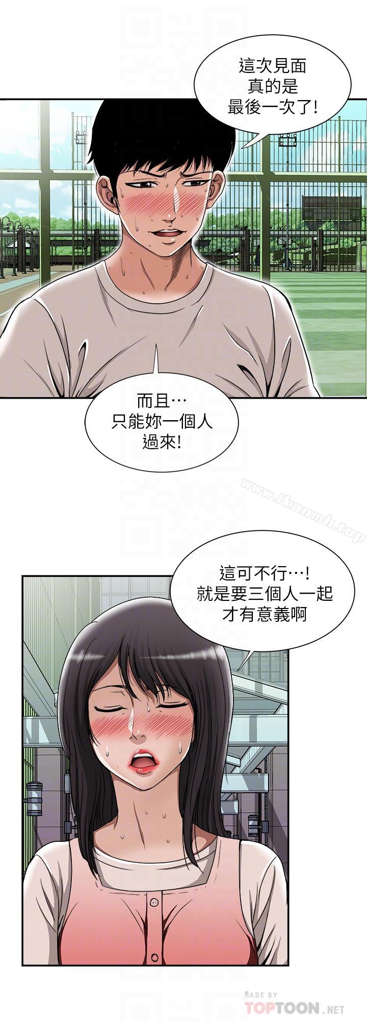 韩国漫画别人的老婆韩漫_别人的老婆-第49话(第2季)-多人运动在线免费阅读-韩国漫画-第14张图片