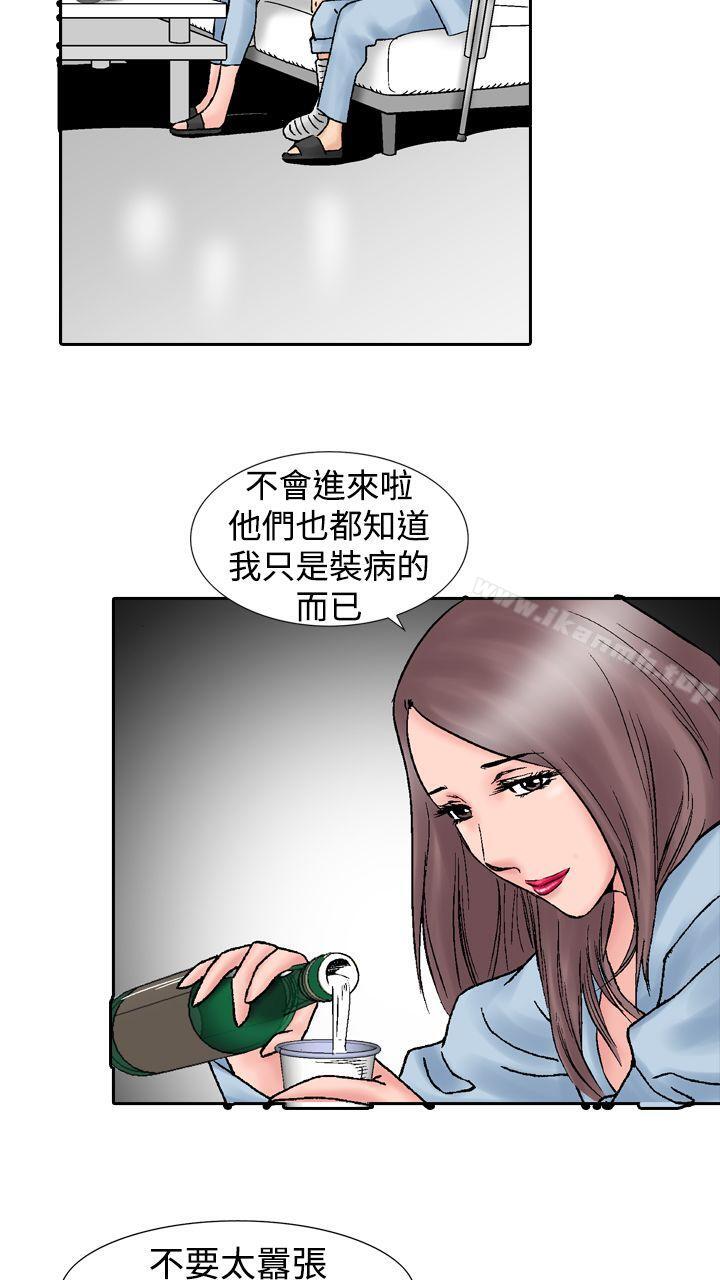 韩国漫画他的女人(完结)韩漫_他的女人(完结)-第14话在线免费阅读-韩国漫画-第20张图片