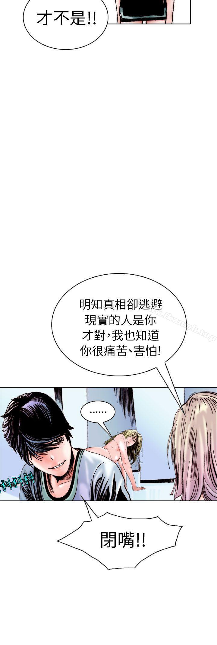 韩国漫画秘密Story(完结)韩漫_秘密Story(完结)-认识的姐姐(15)在线免费阅读-韩国漫画-第4张图片