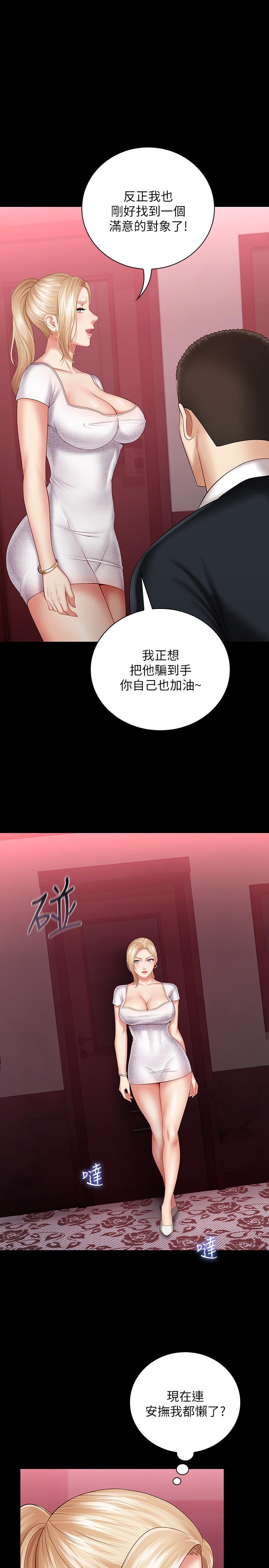 韩国漫画妹妹的义务韩漫_妹妹的义务-第31话-准备好履行义务了吗在线免费阅读-韩国漫画-第17张图片