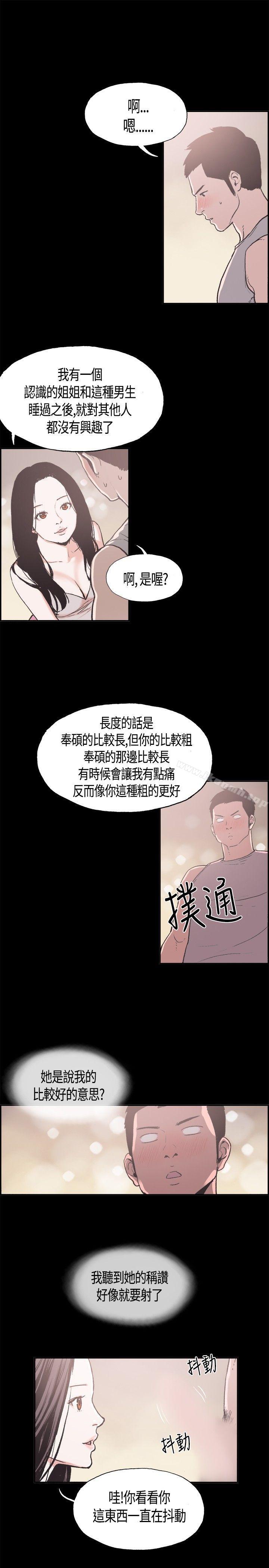 韩国漫画同居(完结)韩漫_同居(完结)-第11话在线免费阅读-韩国漫画-第7张图片