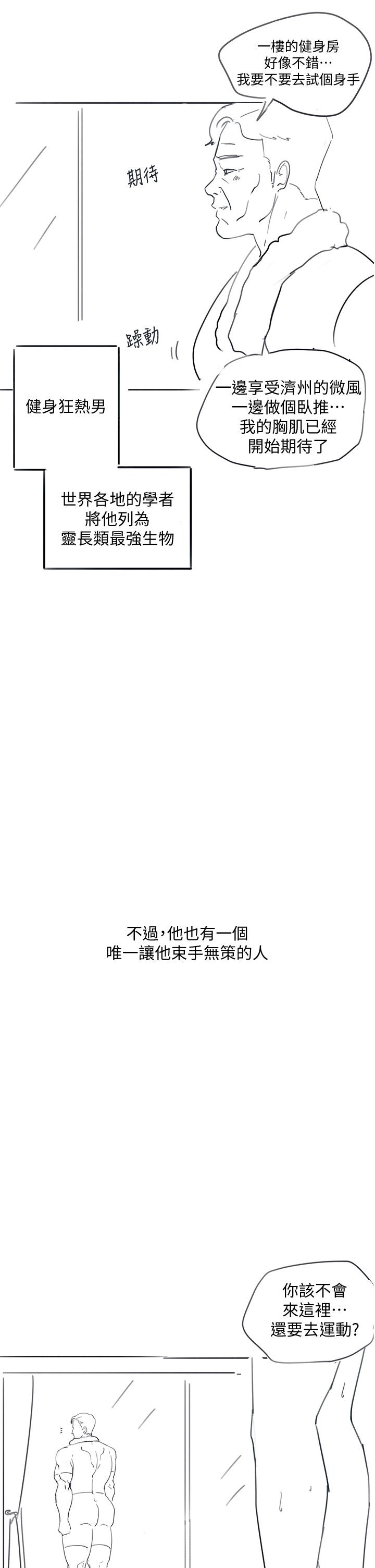 韩国漫画入伍倒数中韩漫_入伍倒数中-后记-退伍倒数中在线免费阅读-韩国漫画-第26张图片