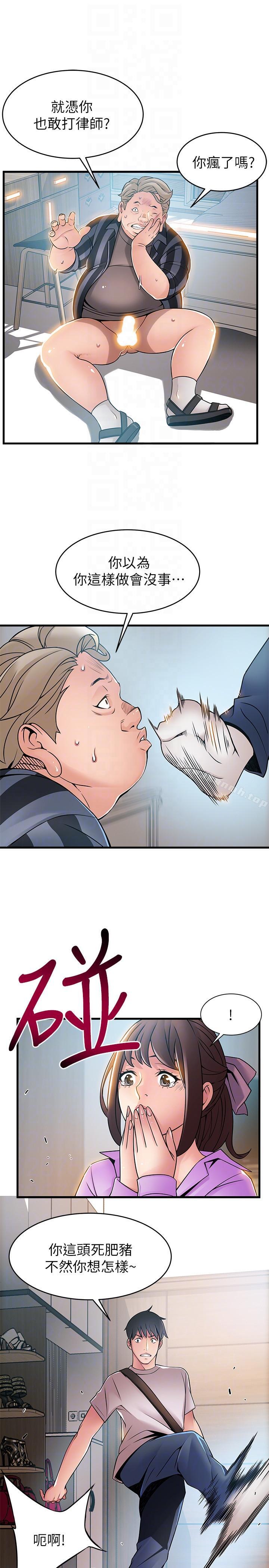 韩国漫画弱点韩漫_弱点-第38话-需要安慰的夜晚在线免费阅读-韩国漫画-第7张图片