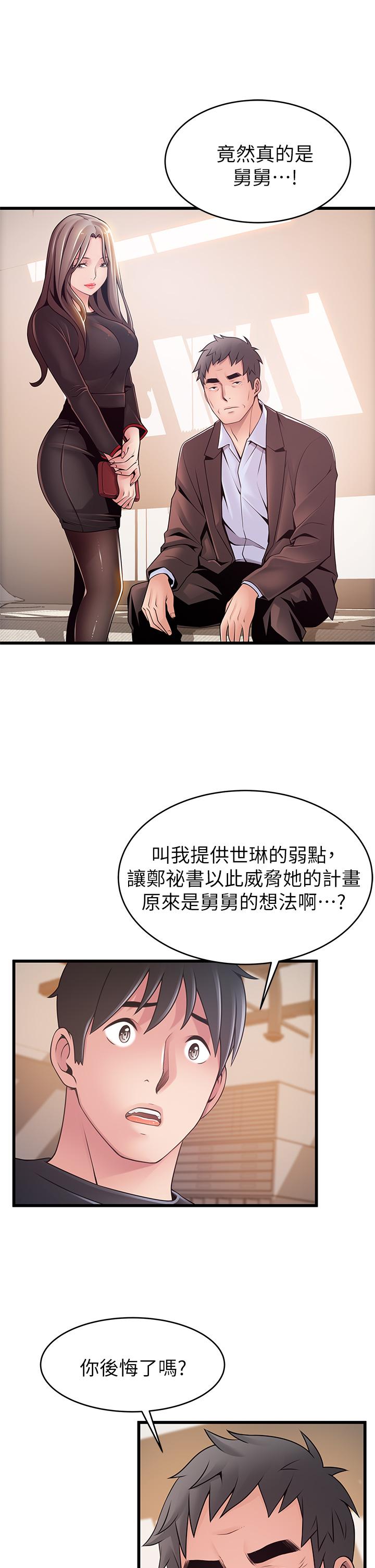 韩国漫画弱点韩漫_弱点-第112话-到饭店赴约的权代表在线免费阅读-韩国漫画-第25张图片