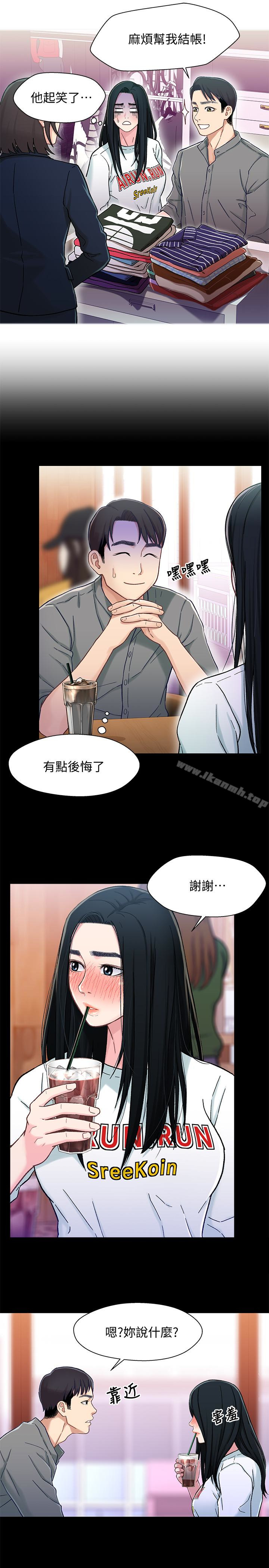 韩国漫画兄妹关系韩漫_兄妹关系-第8话-逐渐打开心房的小橘在线免费阅读-韩国漫画-第14张图片