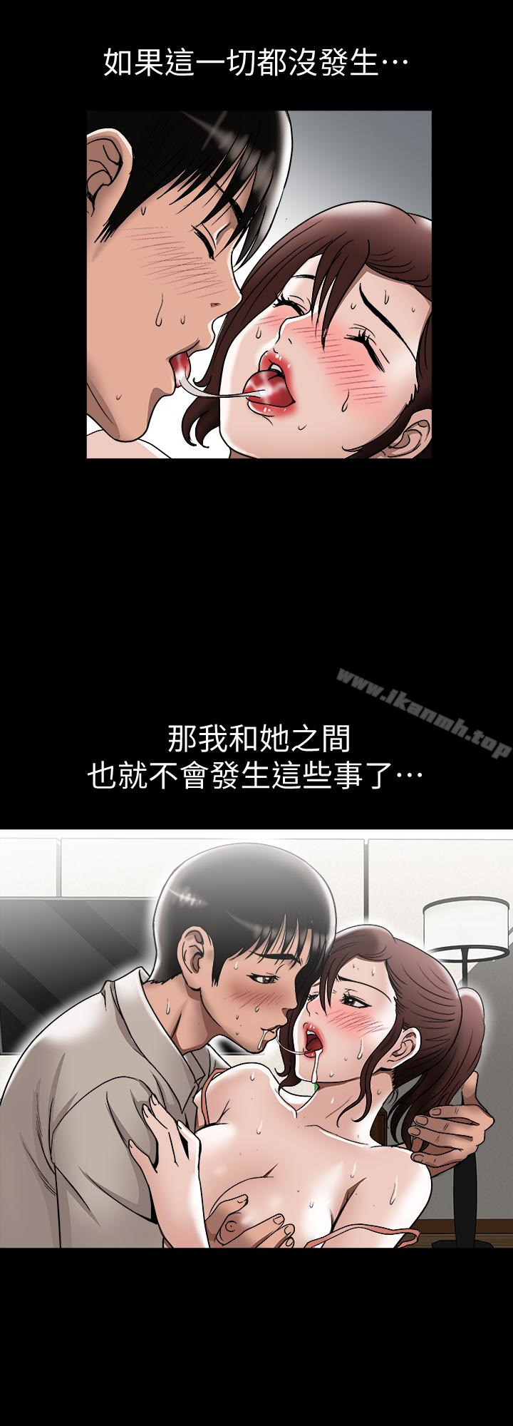 韩国漫画别人的老婆韩漫_别人的老婆-第32话-调教别人的老婆在线免费阅读-韩国漫画-第9张图片