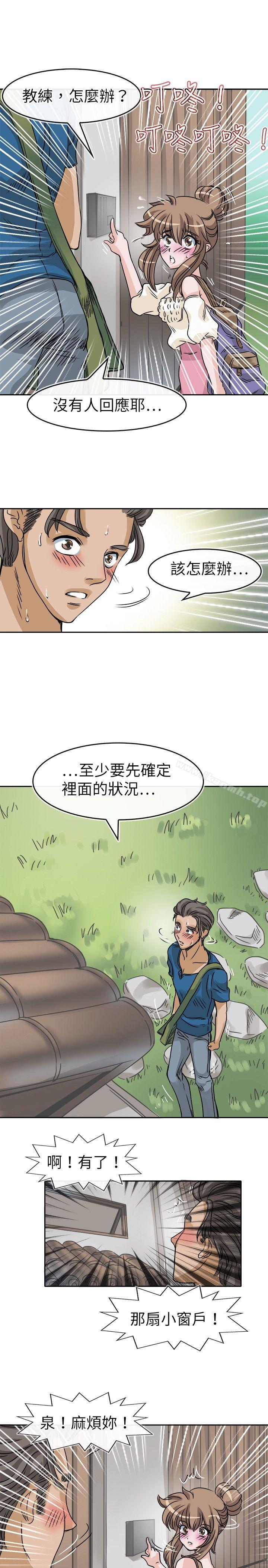 韩国漫画教练教教我(完结)韩漫_教练教教我(完结)-第24话在线免费阅读-韩国漫画-第7张图片