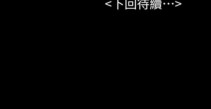 韩国漫画初恋陷阱韩漫_初恋陷阱-第25话---组长和女组员在线免费阅读-韩国漫画-第31张图片