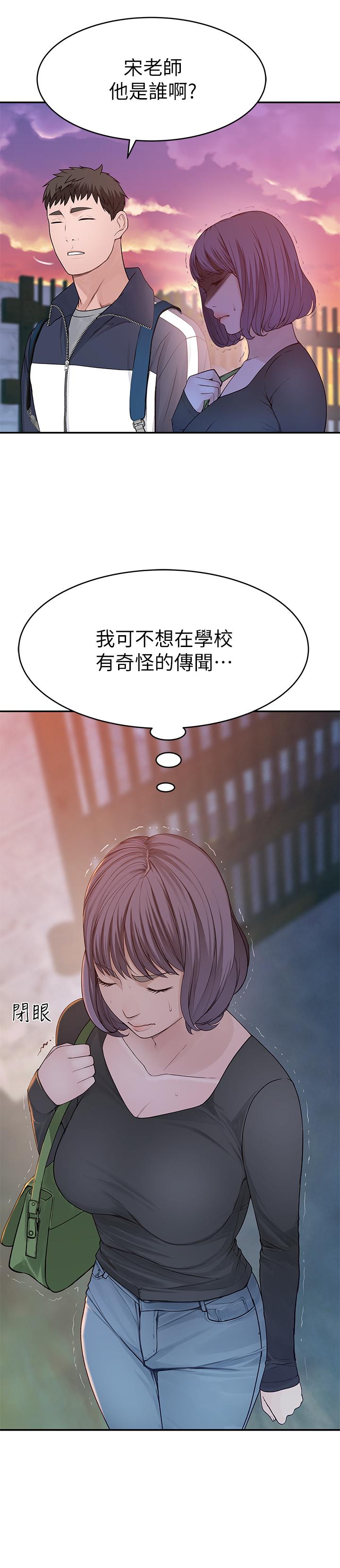 韩国漫画我们的特殊关系韩漫_我们的特殊关系-第36话-不为人知的真心在线免费阅读-韩国漫画-第27张图片