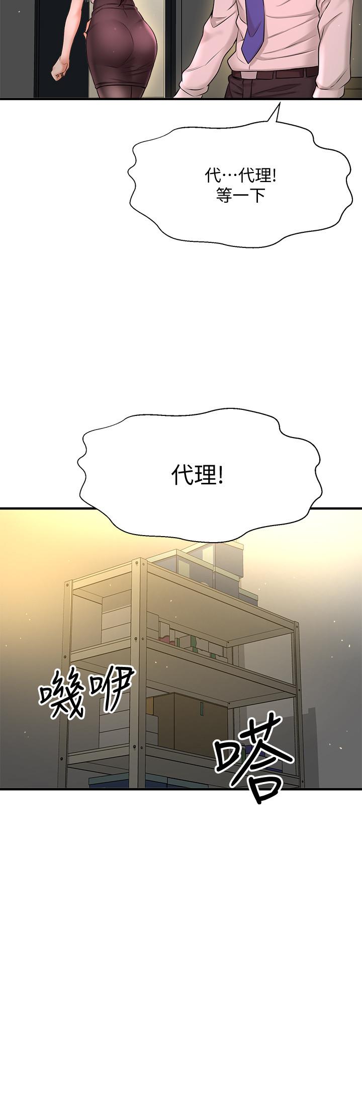 韩国漫画是谁偷上他的韩漫_是谁偷上他的-第7话-尽管射给我吧在线免费阅读-韩国漫画-第22张图片