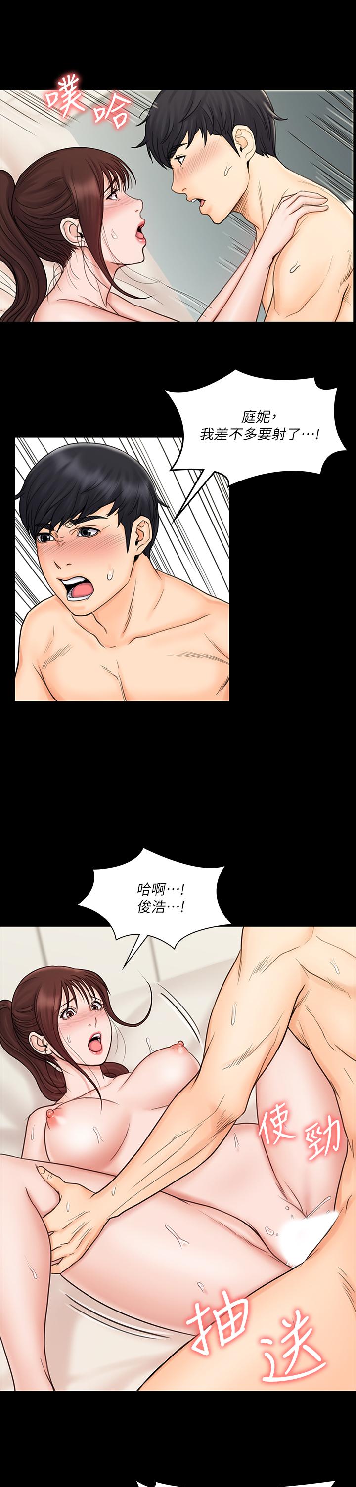 韩国漫画我投降了，女教练韩漫_我投降了，女教练-第21话-火热交缠的身心在线免费阅读-韩国漫画-第31张图片