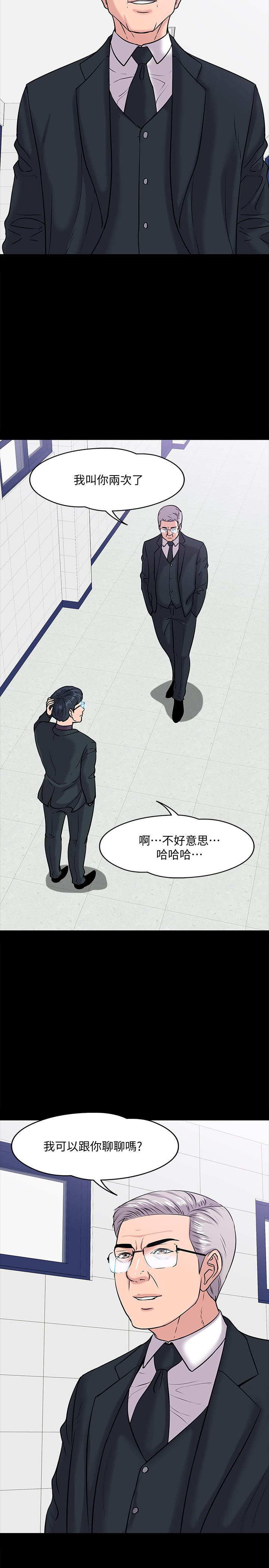 韩国漫画教授，你还等什么韩漫_教授，你还等什么-第10话-陈教授，你口袋里的是...在线免费阅读-韩国漫画-第30张图片