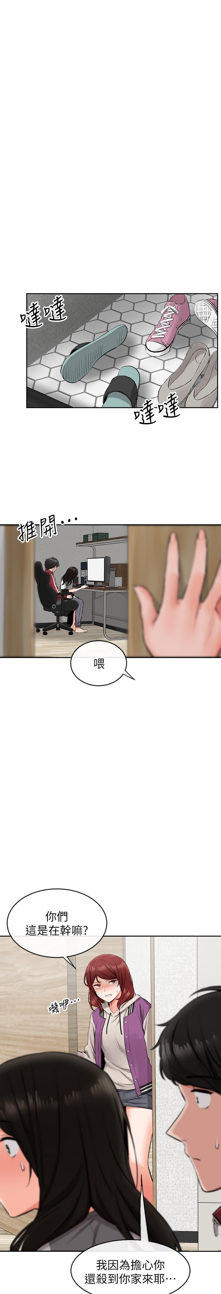 韩国漫画深夜噪音韩漫_深夜噪音-第6话-被发现在做害羞的事了在线免费阅读-韩国漫画-第35张图片
