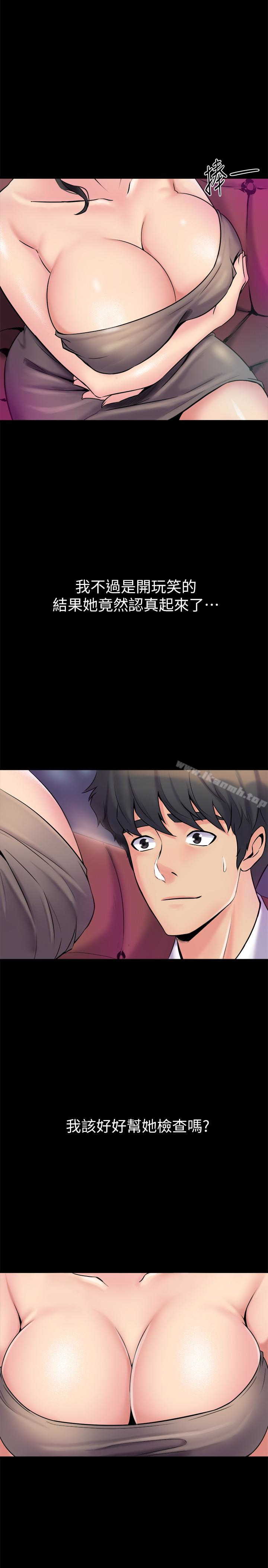 韩国漫画与前妻同居韩漫_与前妻同居-第5话-温热紧实的下面在线免费阅读-韩国漫画-第3张图片