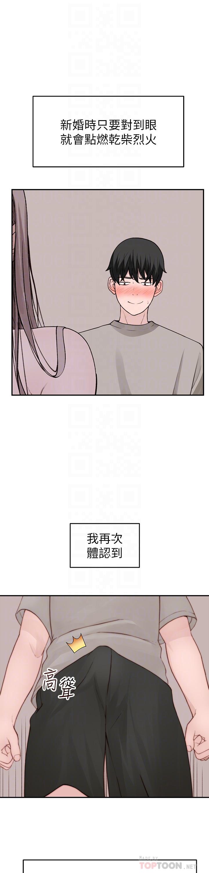 韩国漫画我们的特殊关系韩漫_我们的特殊关系-外传-第4话-怀孕前每天都要爱的中出在线免费阅读-韩国漫画-第8张图片