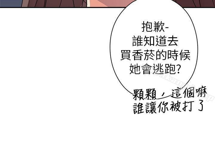 韩国漫画H校园韩漫_H校园-第13话在线免费阅读-韩国漫画-第9张图片